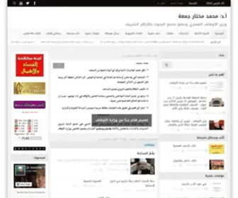Almokhtarone.com(أ.د) Screenshot