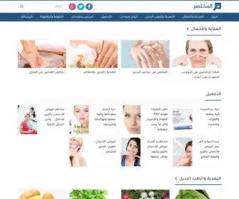 Almokhtsar.com(المختصر) Screenshot