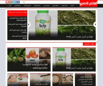 Almolakhs.com(الملخص) Screenshot