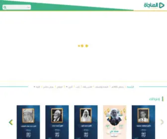 Almonajah.com(منصة) Screenshot