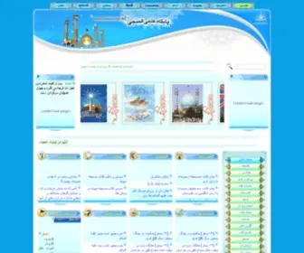 Almonji.com(پايگاه) Screenshot