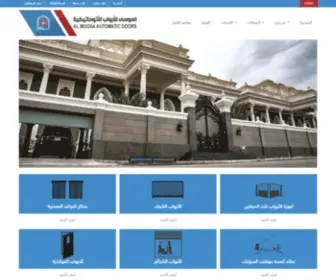 Almoosadoors.com(One of Saudi's leading garage manufacturers) Screenshot
