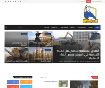 Almoqawel.com(المقاول المصري) Screenshot