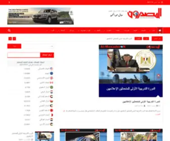 Almosadron.com(أول مجلة تهتم بأخبار الإستيراد والتصدير في مصر) Screenshot