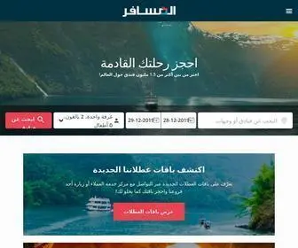 Almosafer.com(Flights, Hotels, Activities & Airlines Ticket Booking) Screenshot