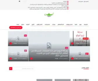 Almosbah.com(استغل) Screenshot