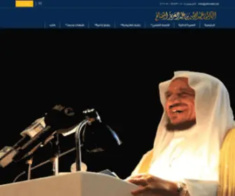 Almoslih.net(عبدالله بن عبدالعزيز المصلح) Screenshot