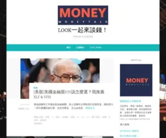 Almost-Man.com(LOOK一起來談錢) Screenshot