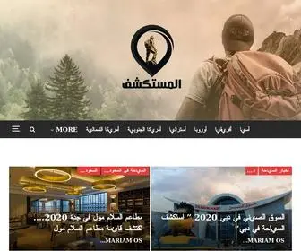 Almostakshf.com(الصفحة الرئيسية) Screenshot