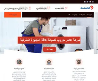 Almot7DA.com(شركة) Screenshot