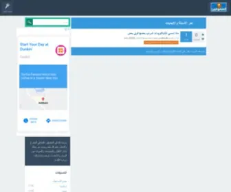 AlmotafwQeen.com(المتفوقين) Screenshot