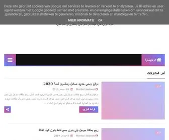 Almou7TRF.com(المحترف) Screenshot