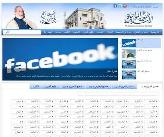 Almouassa.com(الموقع الرسمي لجمعية المواساة الإسلامية) Screenshot