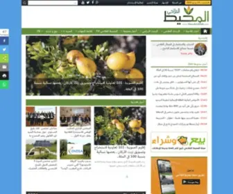 Almouhitalfilahi.com(المحيط الفلاحي) Screenshot