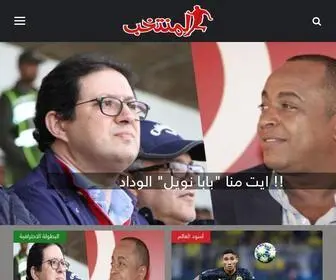 Almountakhab.com(أخر الأخبار الرياضية) Screenshot