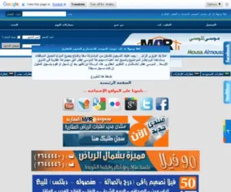 Almousaakar.com(الموسى) Screenshot