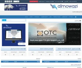 Almowazi.com(الموازي) Screenshot