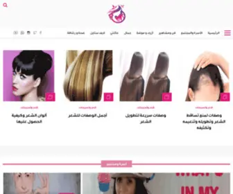 Almraah.com(المرأة) Screenshot