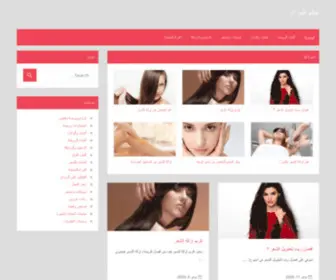 Almraah.net(المراة) Screenshot