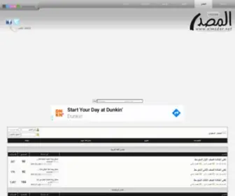 Almsdar.net(المصدر) Screenshot