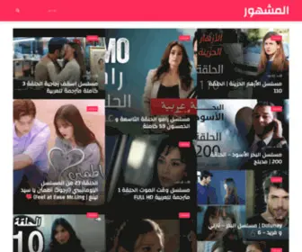 Almshor.com(المشهور) Screenshot