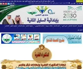 Almsmak-MFM.com(مشروع) Screenshot