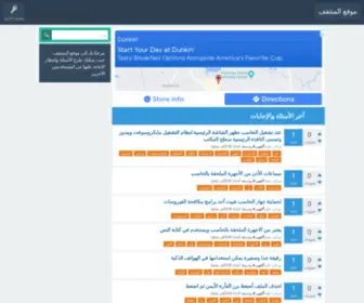 Almtathqif.net(موقع) Screenshot