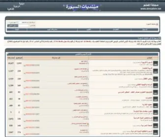 Almualem.net(Almualem) Screenshot