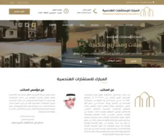 Almubarak-ENG.com(مكتب) Screenshot