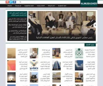 Almubasher.news(مباشر) Screenshot