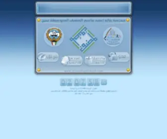 Almudhafschool.com(مدرسة) Screenshot