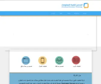 Almudmaj.com(شركة) Screenshot