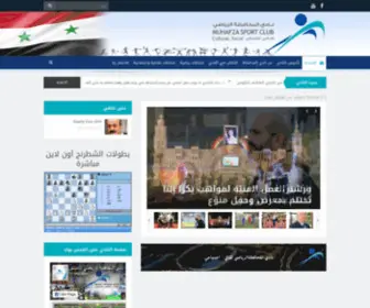 Almuhafazaclub.sy(نادي) Screenshot