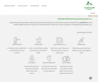Almuhamie.com(Almuhamie) Screenshot