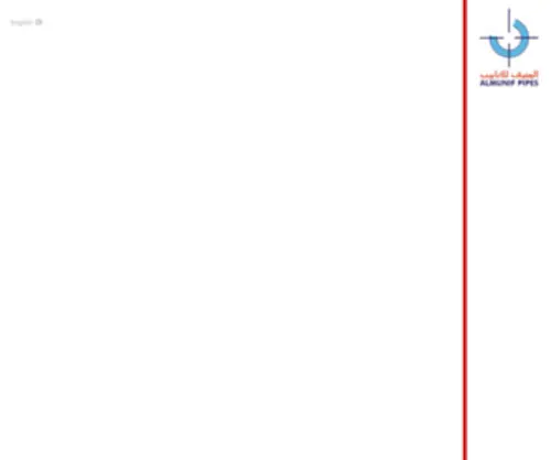 Almunifpipes.com(المنيف للأنابيب) Screenshot