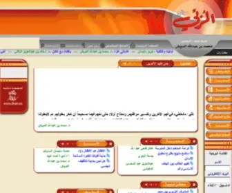 Almurabbi.com(موقع) Screenshot