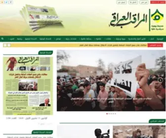 AlmuraqEb-Aliraqi.org(صحيفة المراقب العراقي) Screenshot