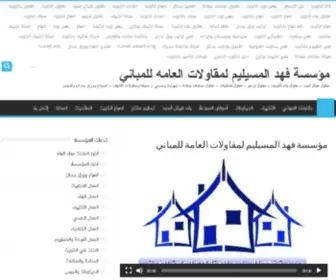 Almusailem.com(Almusailem) Screenshot