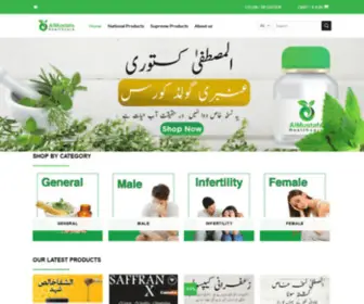 Almustafahealthcare.com(Al Mustafa) Screenshot