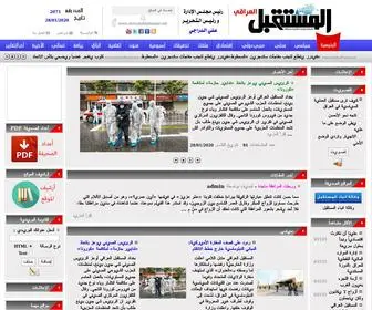 Almustakbalpaper.net(صحيفة) Screenshot