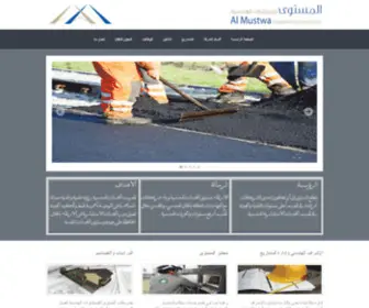 Almustwa.com(المستوى) Screenshot