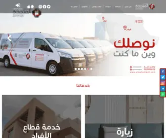 Almutahidah.com(المتحدة للتوظيف) Screenshot