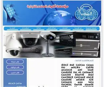 Almutahid.com.sa(ãÄÓÓÉ) Screenshot