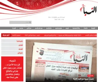 Alnabanews.com(الرئيسية) Screenshot