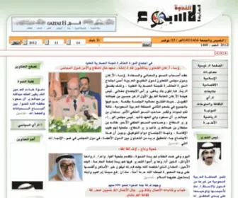 Alnadwah.com.sa(صحيفة الندوة) Screenshot