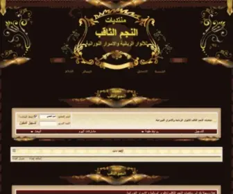 Alnagmalthakb.com(Alnagmalthakb) Screenshot
