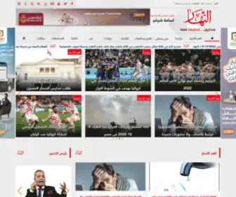 Alnaharegypt.com(النهار) Screenshot