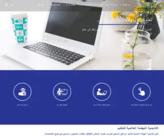 Alnahduh.com(إعادة) Screenshot