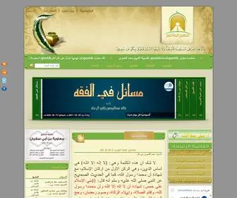 Alnahj.net(النهج الواضح) Screenshot