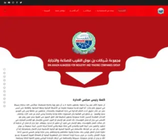 AlnaqEeb.com(الرئيسية) Screenshot